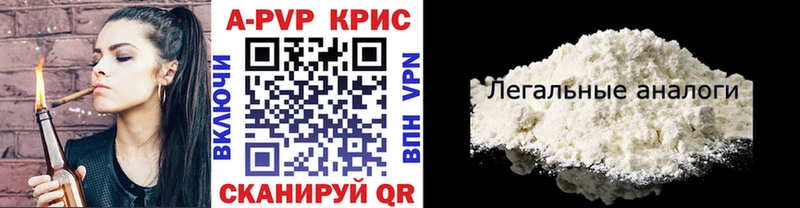 A-PVP Crystall Можга