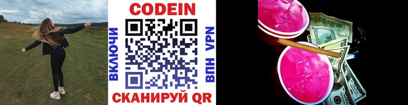 Codein Purple Drank  Купить  Можга 