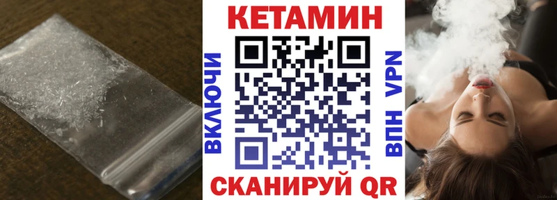 Купить закладки  Можга  КЕТАМИН VHQ 