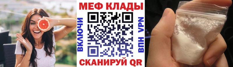 Купить  Можга  Меф 4 MMC 