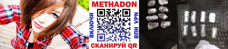 Метадон кристалл Купить закладки Можга