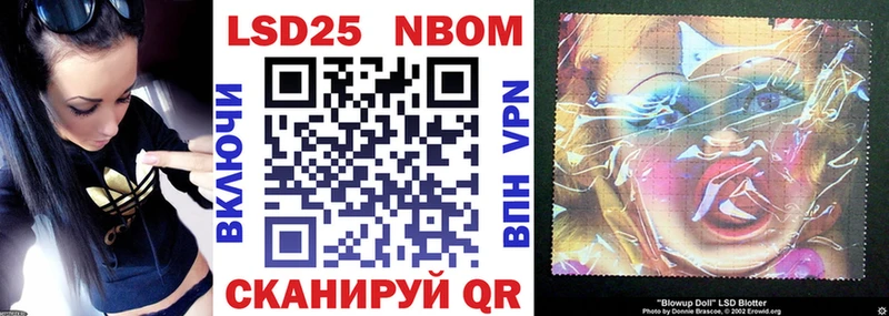 Марки 25I-NBOMe 1,5мг  Купить где  Можга 